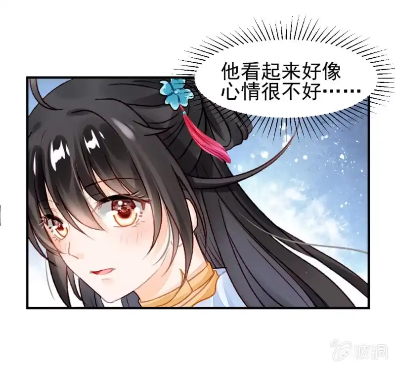 《神探双骄》突如其来的壁咚 第17页
