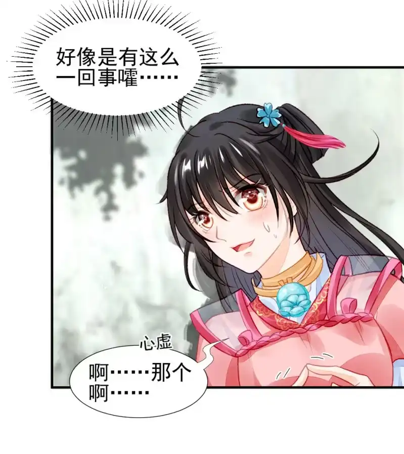 《神探双骄》突如其来的壁咚 第34页