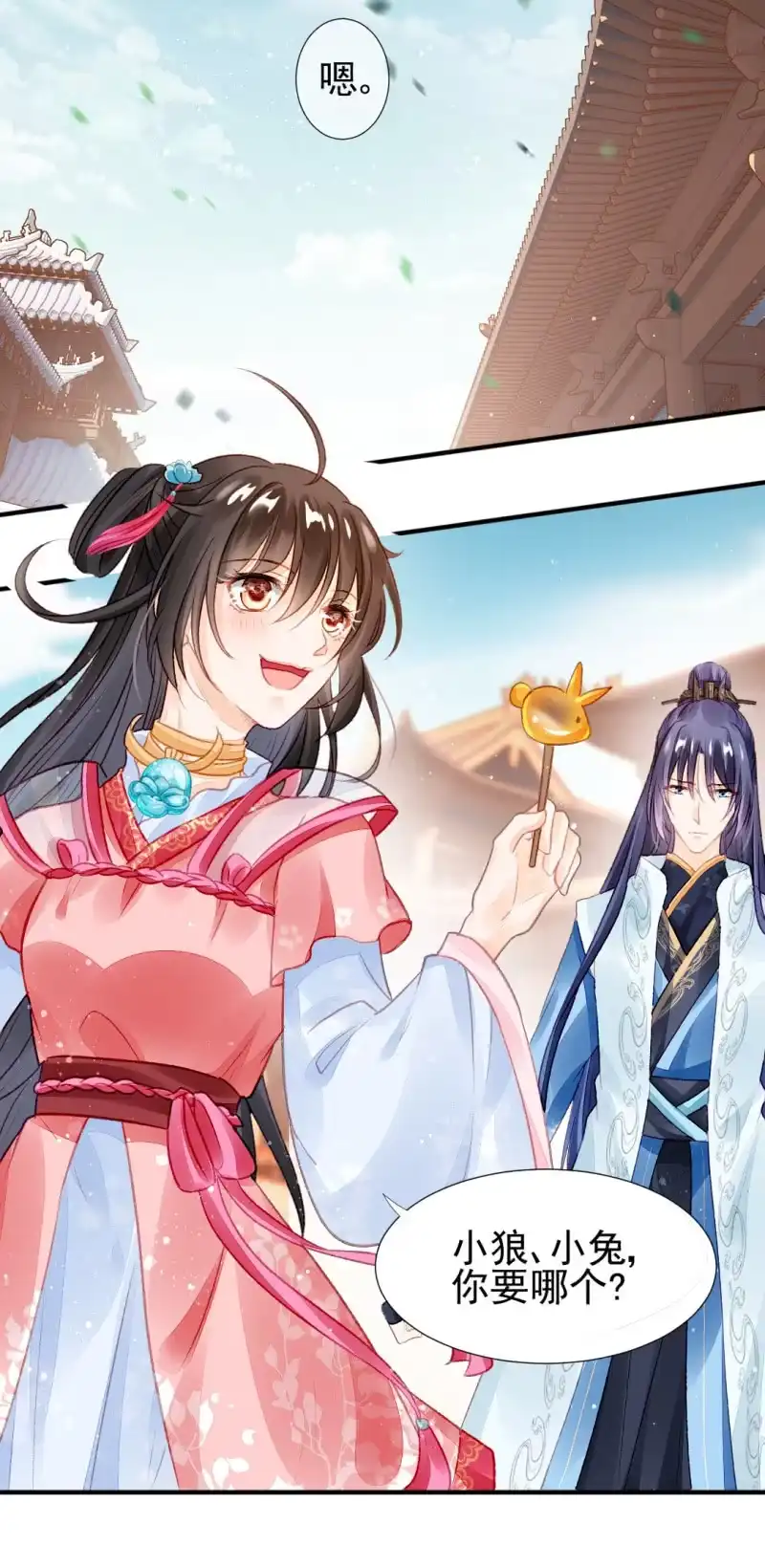 《神探双骄》突如其来的壁咚 第15页