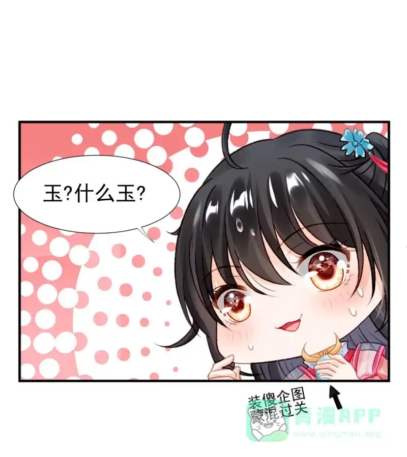 《神探双骄》突如其来的壁咚 第36页