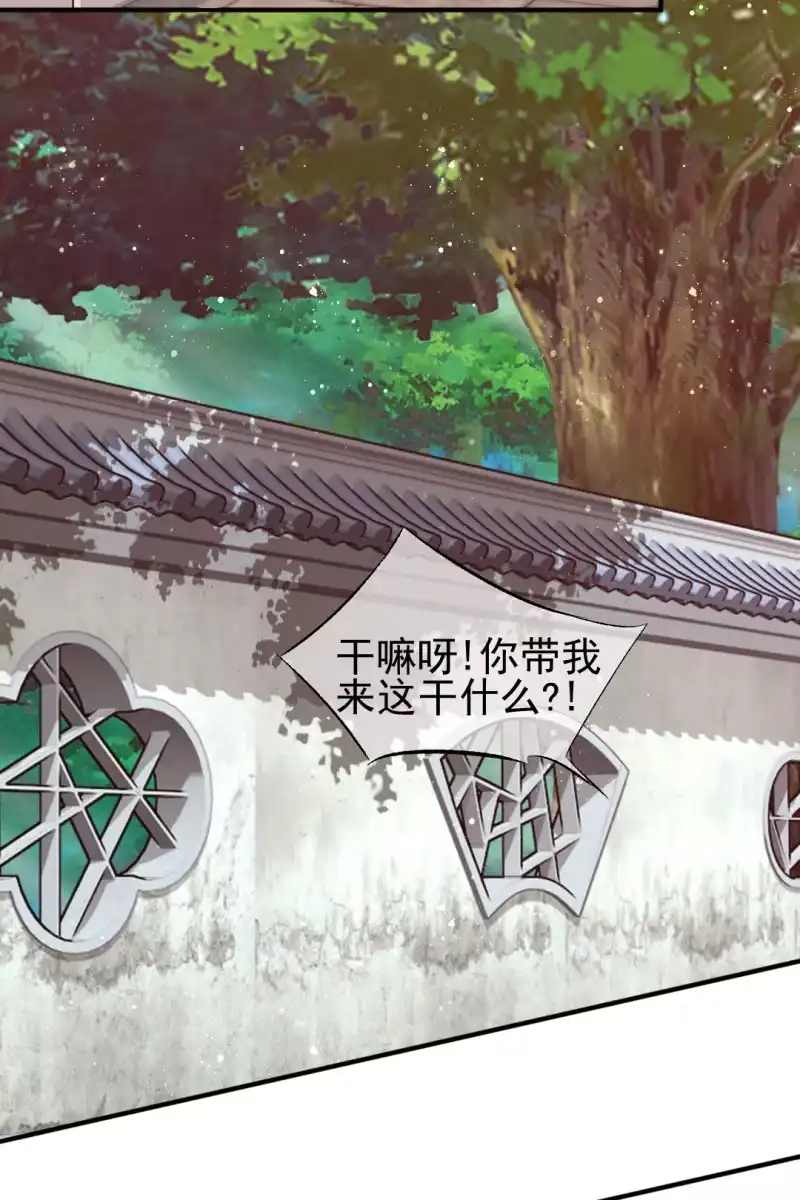 《神探双骄》突如其来的壁咚 第32页