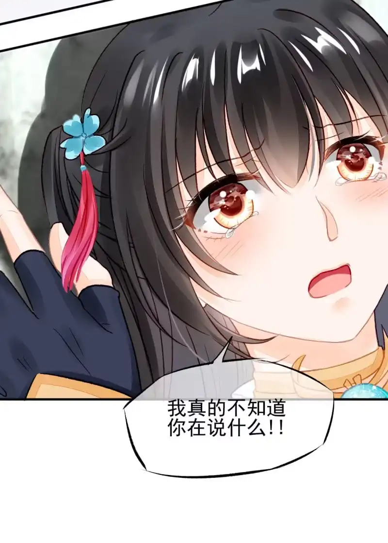 《神探双骄》突如其来的壁咚 第40页