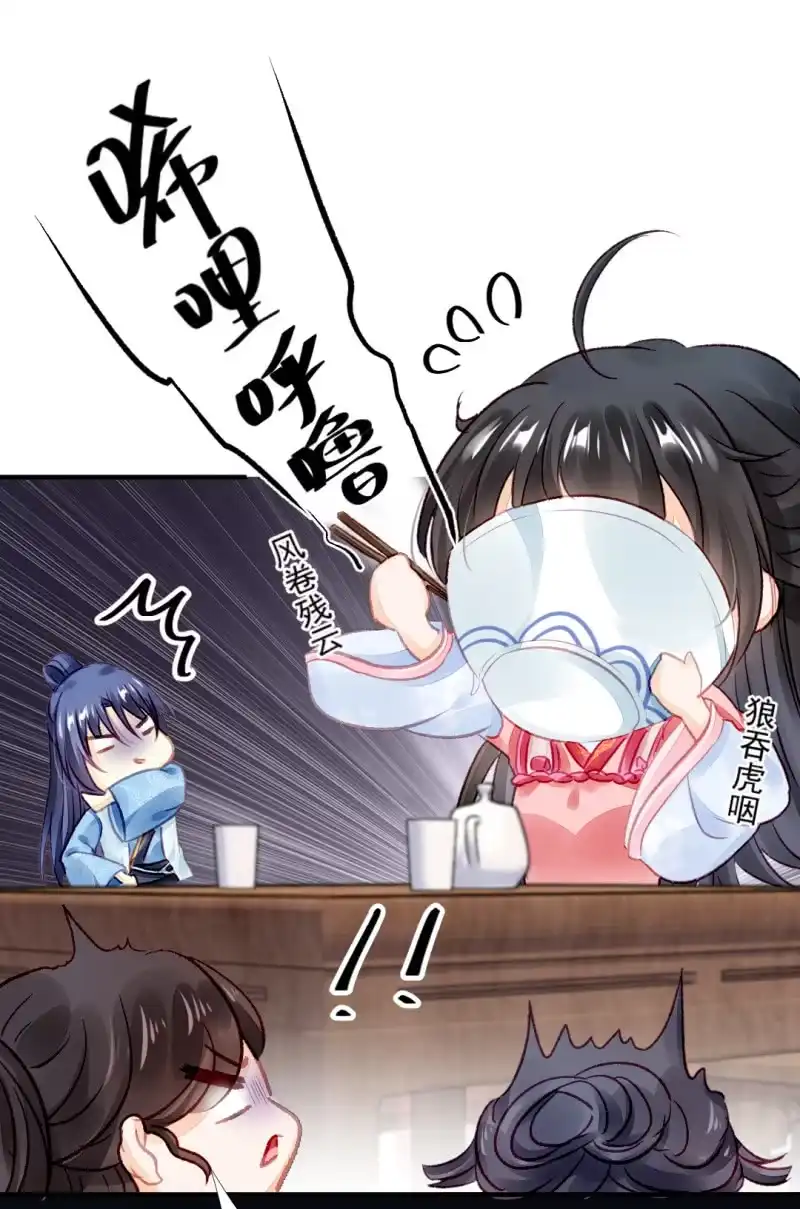 《神探双骄》苏苏和世子哥哥 第20页