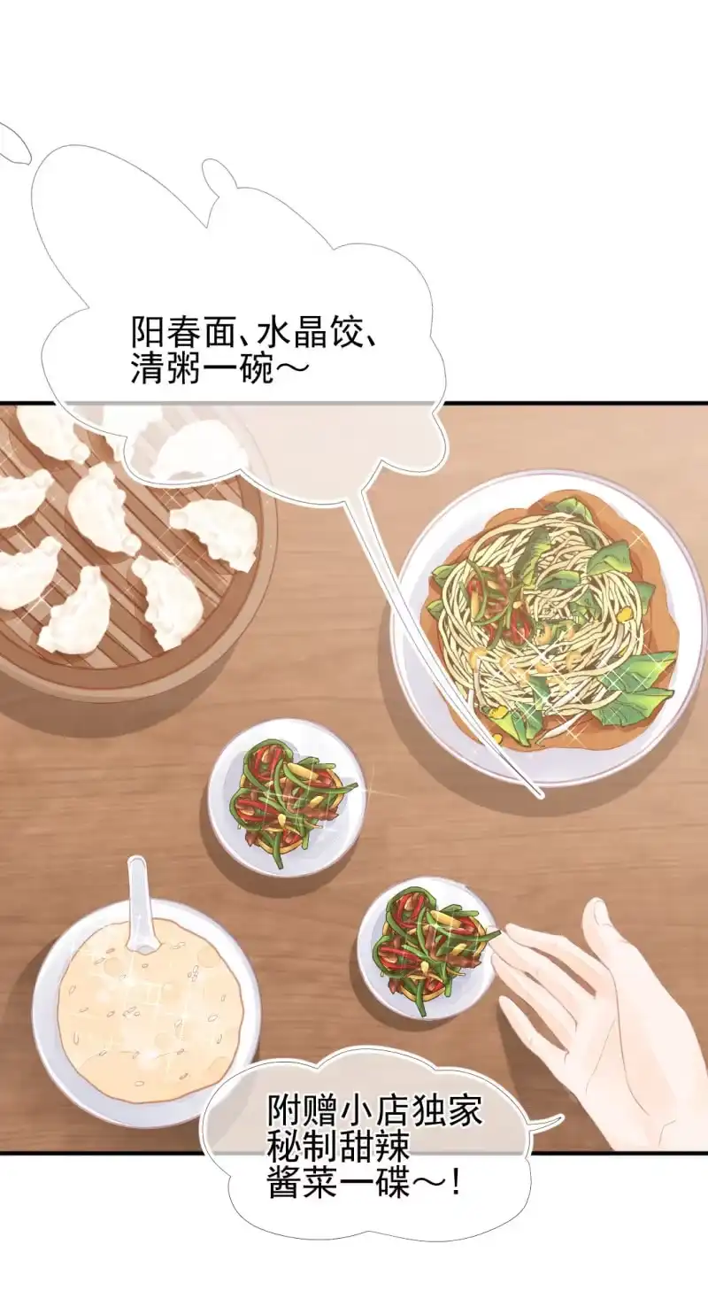 《神探双骄》苏苏和世子哥哥 第3页