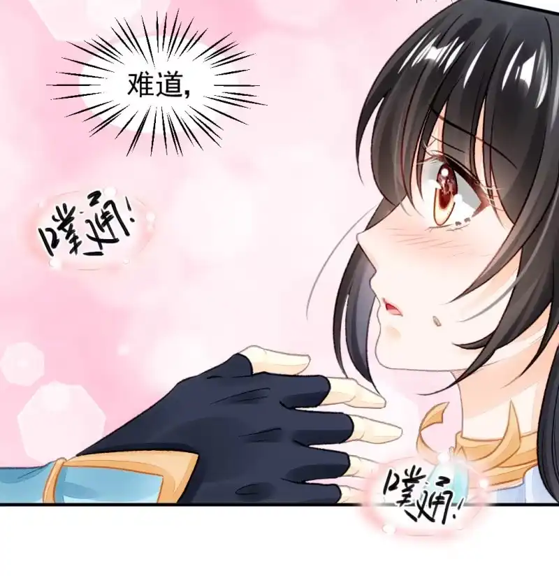 《神探双骄》苏苏和世子哥哥 第48页