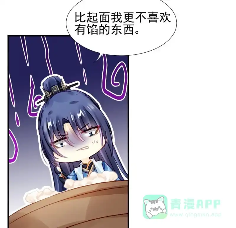 《神探双骄》苏苏和世子哥哥 第11页