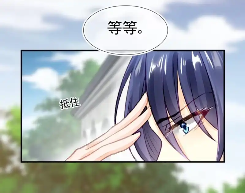 《神探双骄》苏苏和世子哥哥 第28页