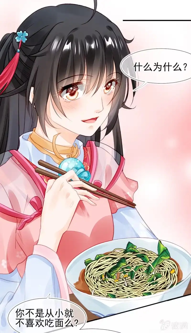 《神探双骄》苏苏和世子哥哥 第9页