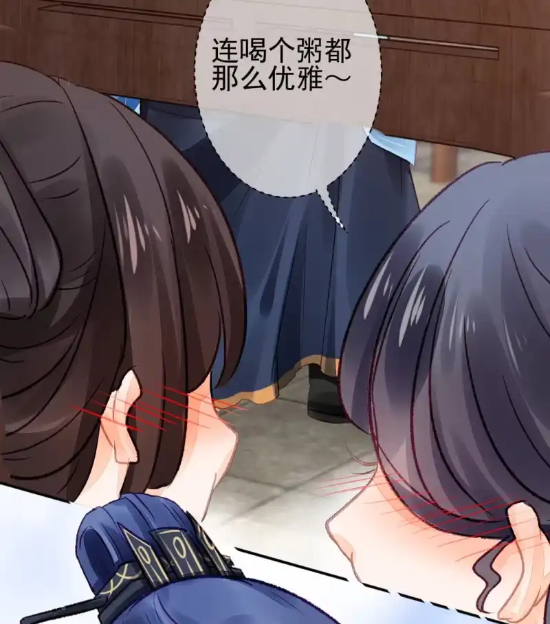 《神探双骄》苏苏和世子哥哥 第18页
