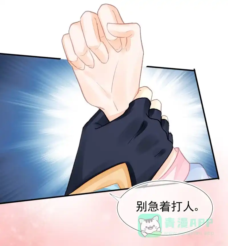 《神探双骄》苏苏和世子哥哥 第46页