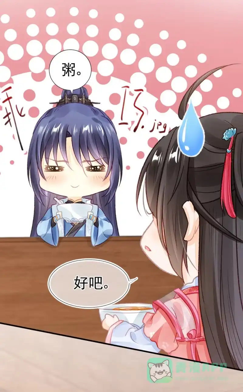 《神探双骄》苏苏和世子哥哥 第16页