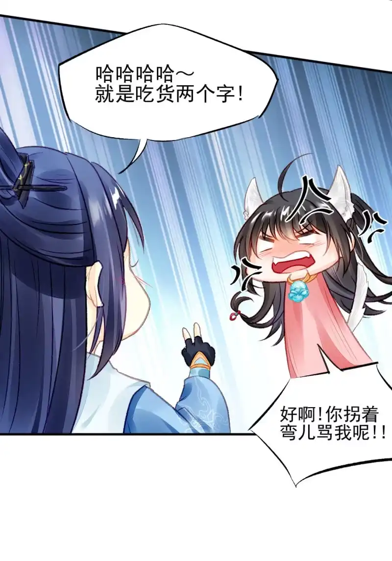 《神探双骄》苏苏和世子哥哥 第44页