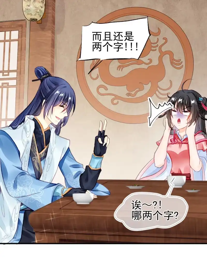 《神探双骄》苏苏和世子哥哥 第42页