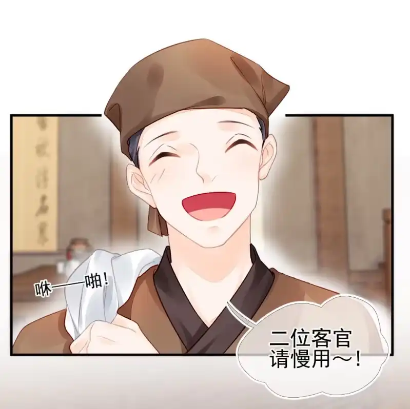《神探双骄》苏苏和世子哥哥 第4页