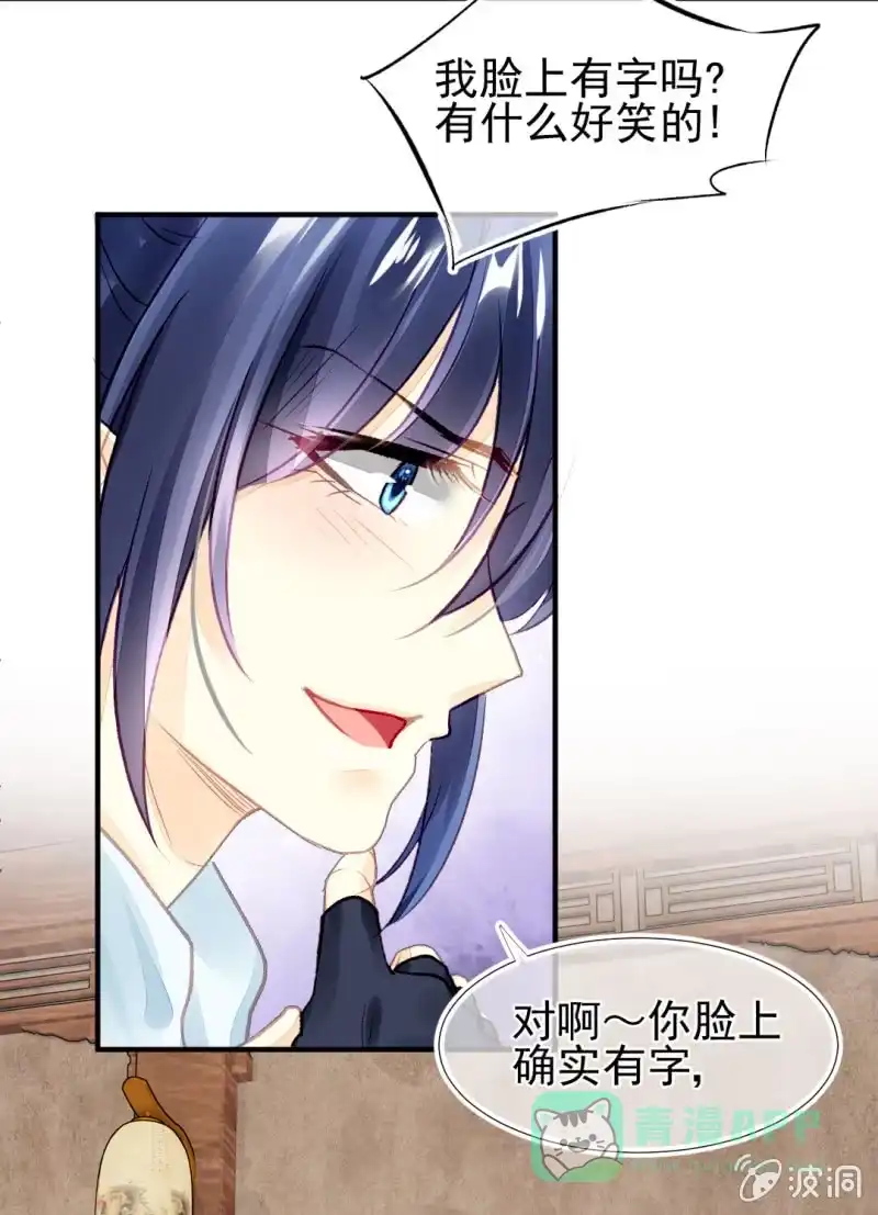 《神探双骄》苏苏和世子哥哥 第41页
