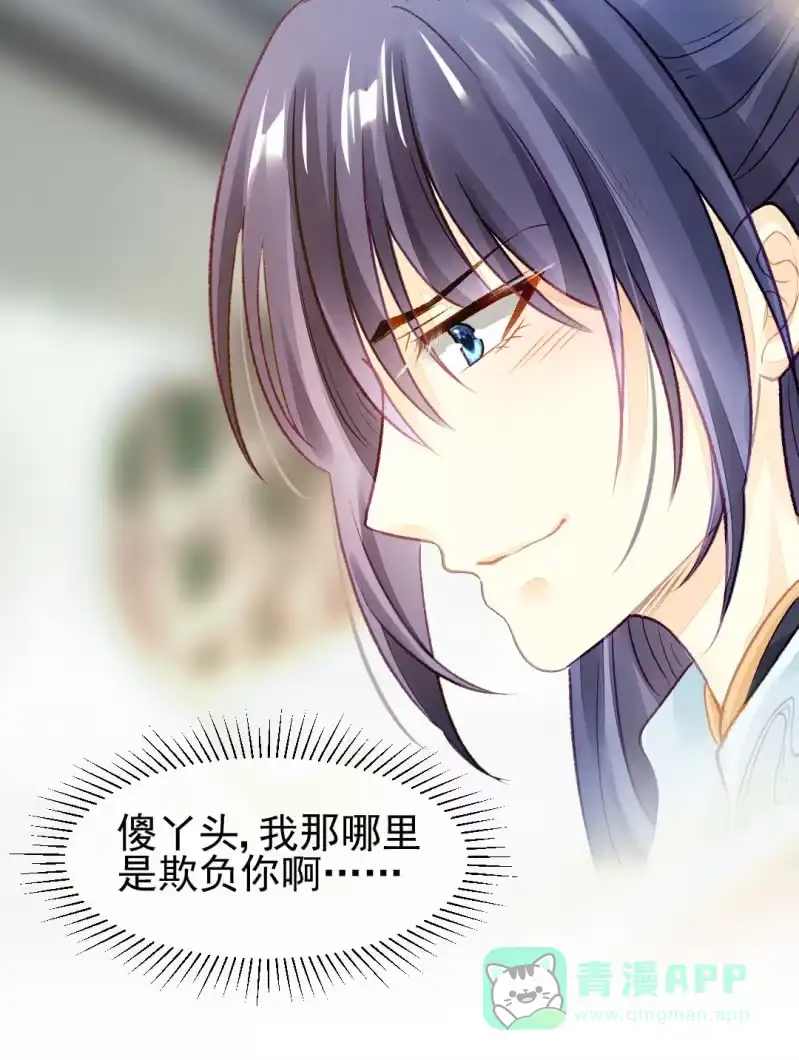 《神探双骄》苏苏和世子哥哥 第36页