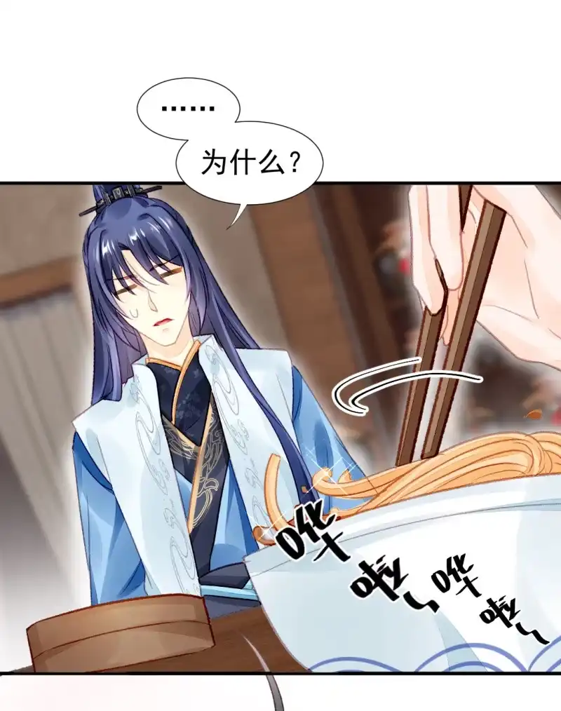 《神探双骄》苏苏和世子哥哥 第8页