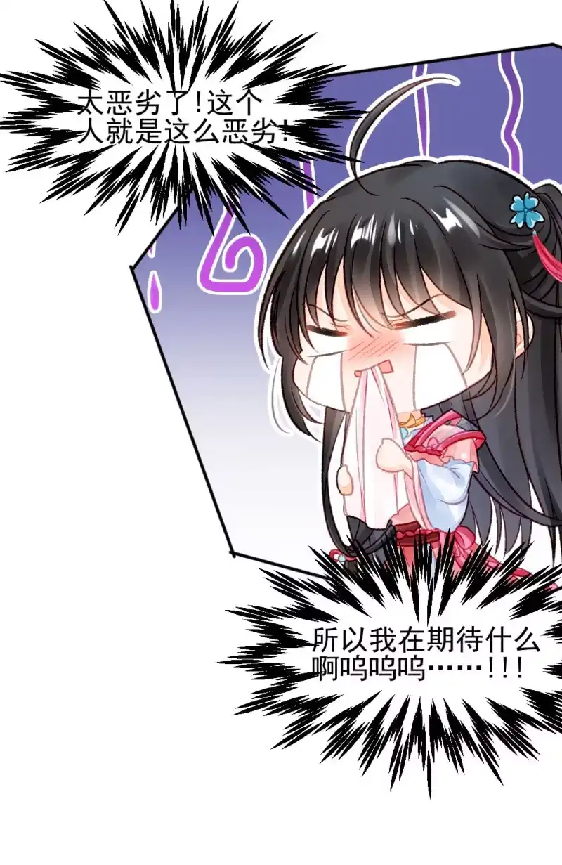 《神探双骄》苏苏和世子哥哥 第52页