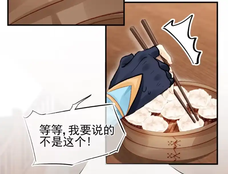 《神探双骄》苏苏和世子哥哥 第12页