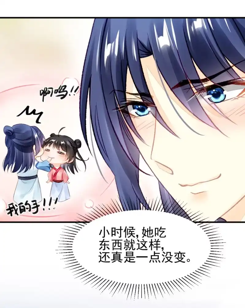 《神探双骄》苏苏和世子哥哥 第22页