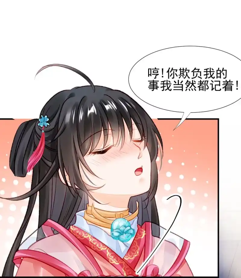 《神探双骄》苏苏和世子哥哥 第35页