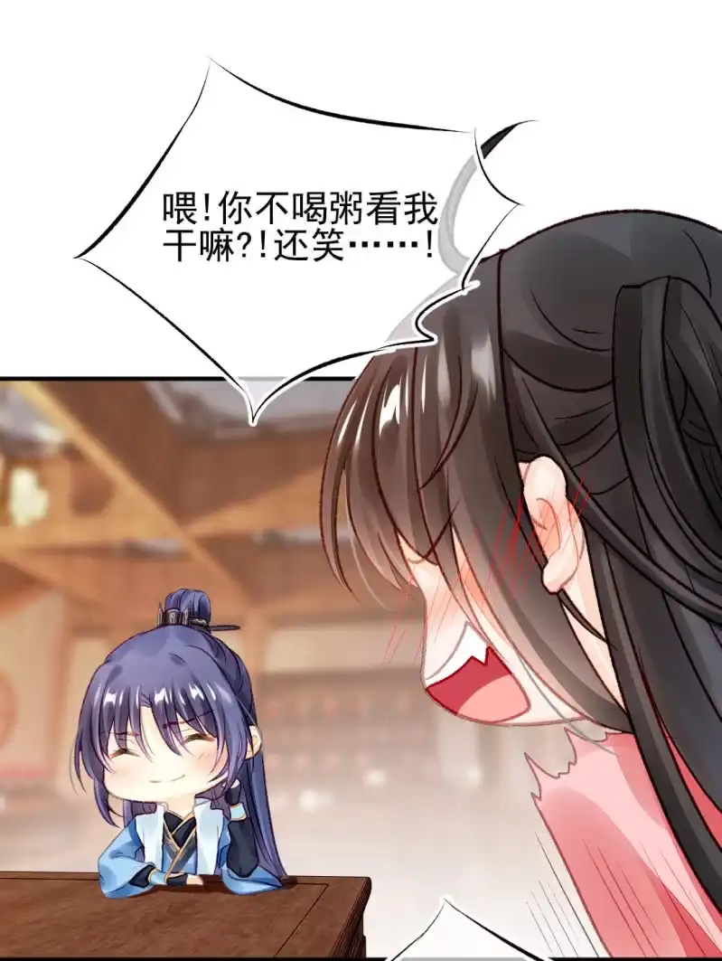 《神探双骄》苏苏和世子哥哥 第40页