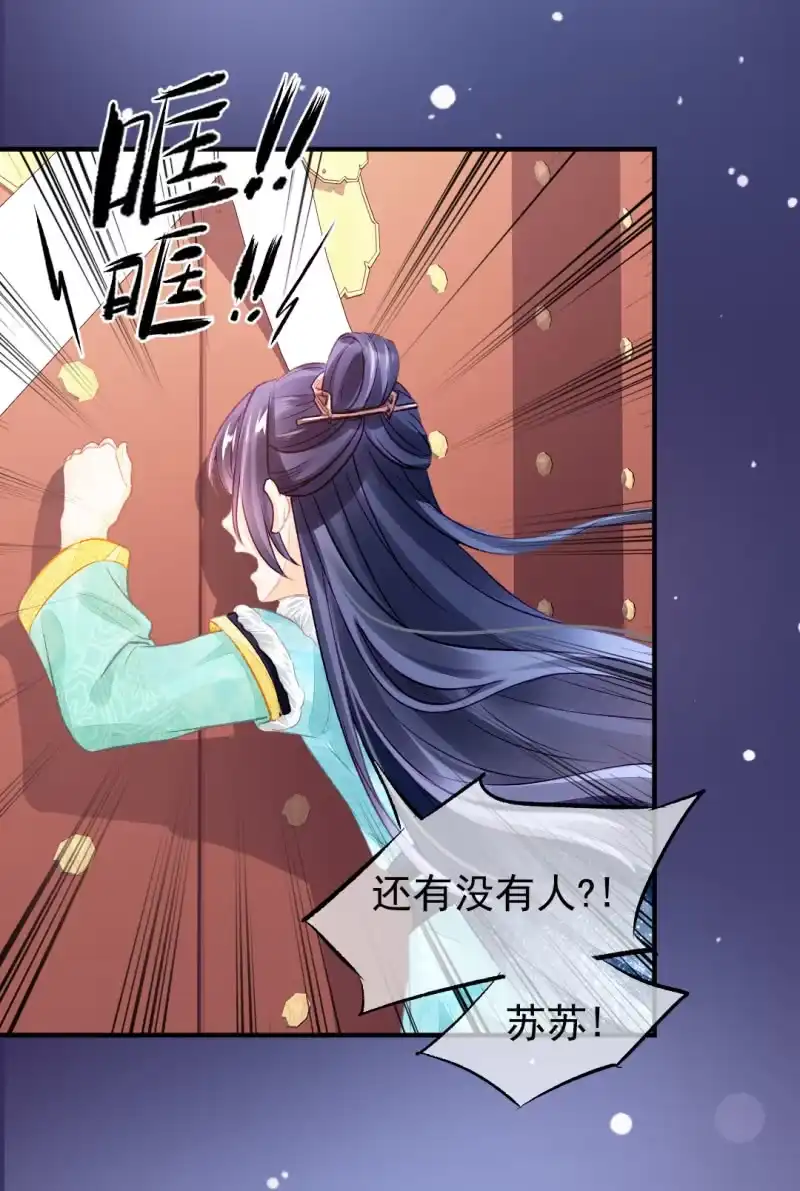《神探双骄》千万不能动心！ 第18页