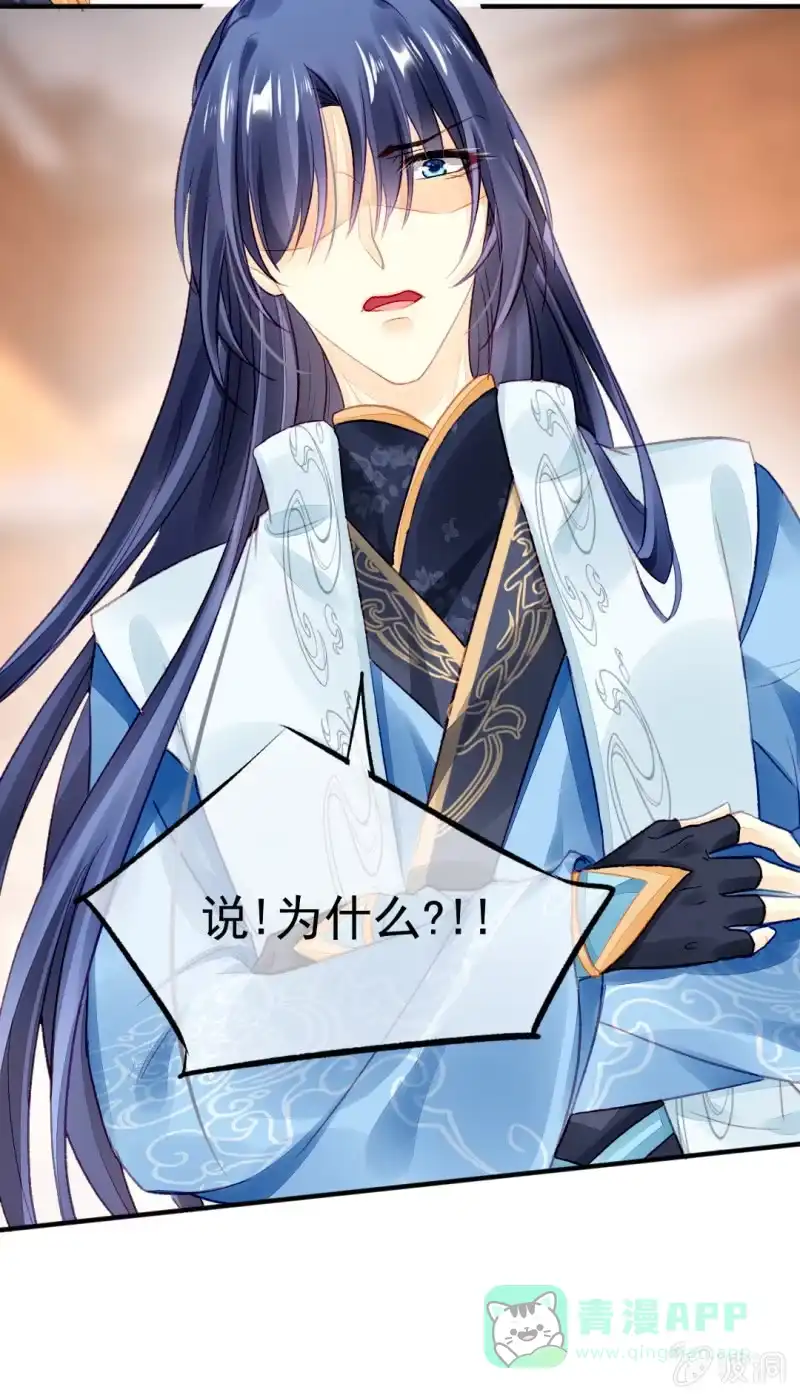 《神探双骄》千万不能动心！ 第21页