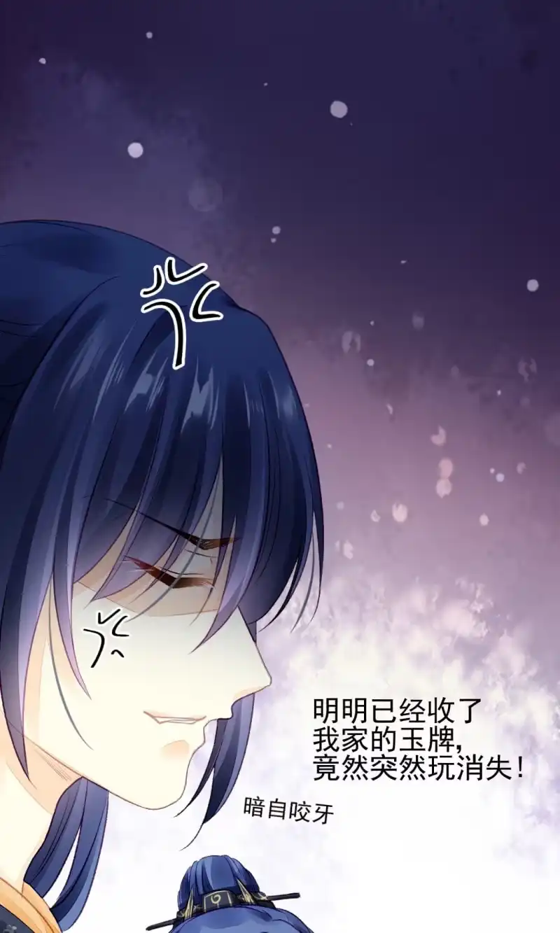 《神探双骄》千万不能动心！ 第20页