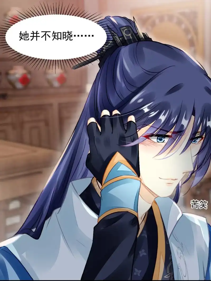 《神探双骄》千万不能动心！ 第34页