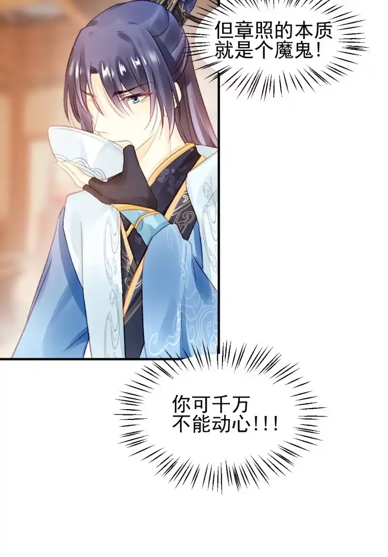 《神探双骄》千万不能动心！ 第8页