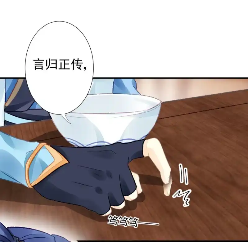 《神探双骄》千万不能动心！ 第12页