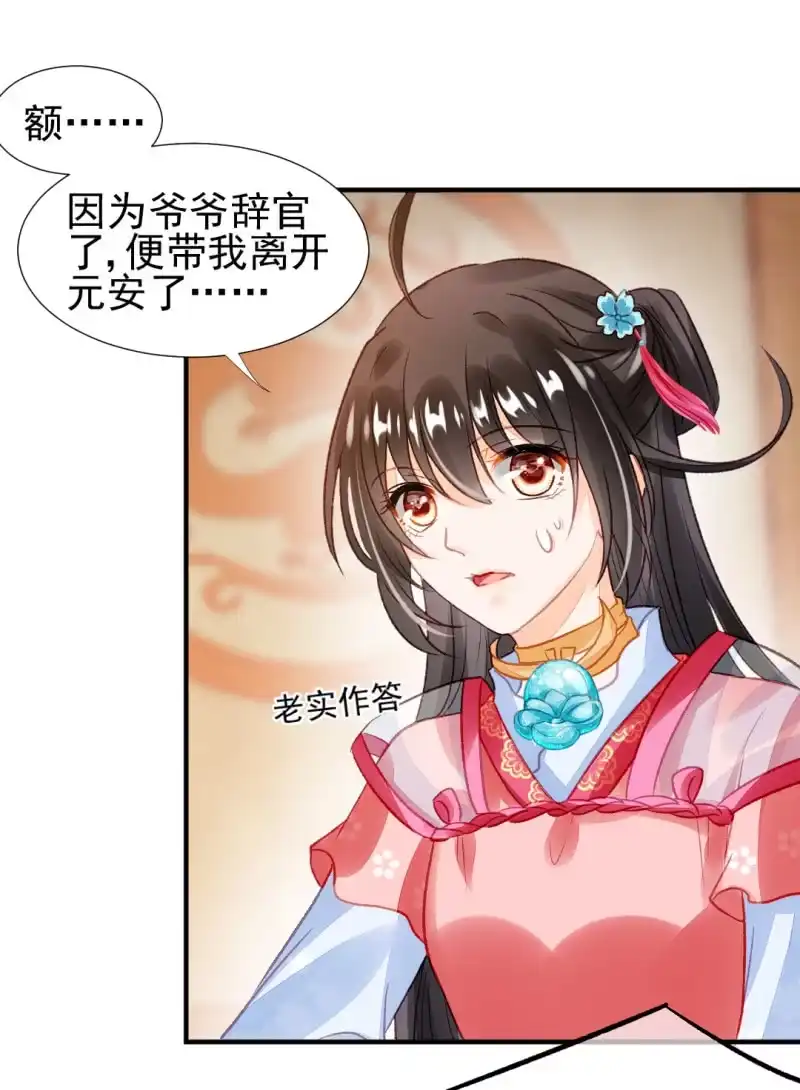 《神探双骄》千万不能动心！ 第23页