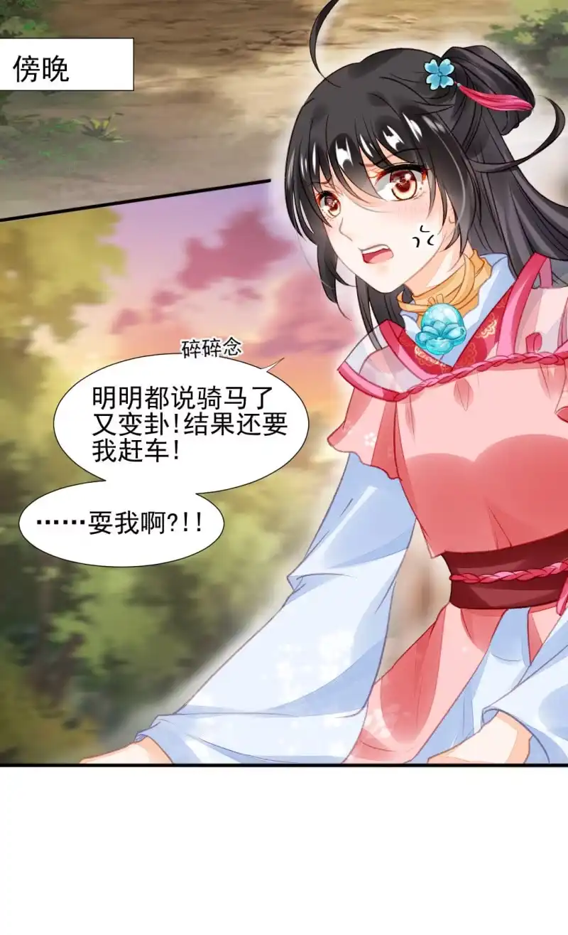 《神探双骄》千万不能动心！ 第38页