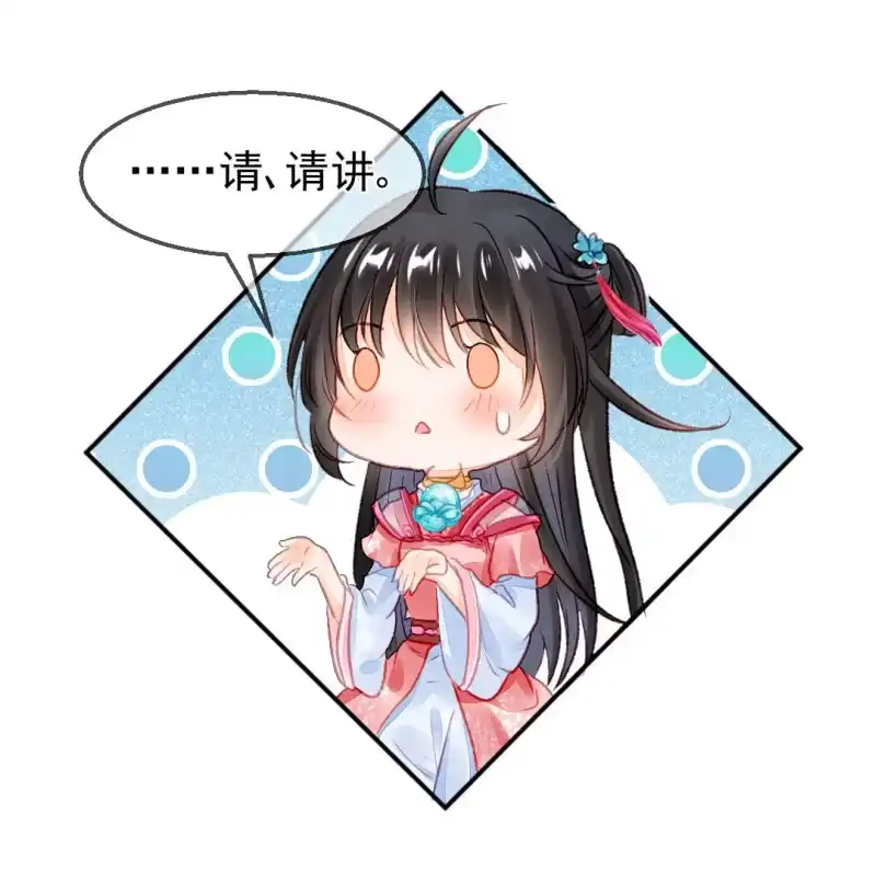 《神探双骄》千万不能动心！ 第14页