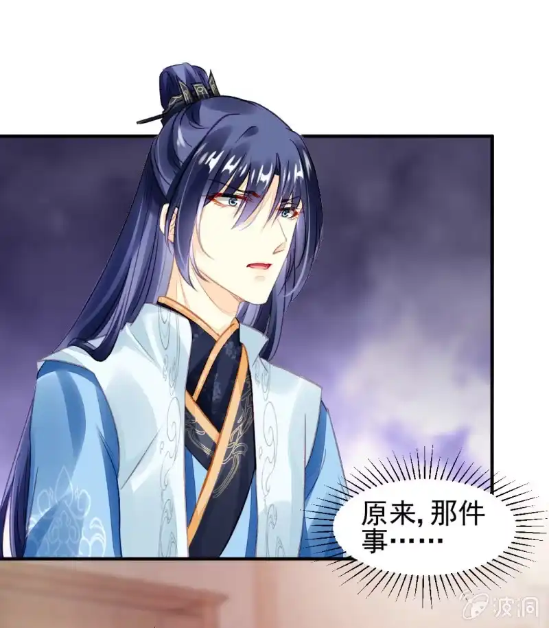 《神探双骄》千万不能动心！ 第33页
