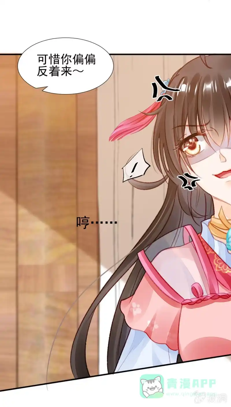 《神探双骄》千万不能动心！ 第41页