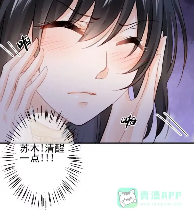 《神探双骄》千万不能动心！ 第6页