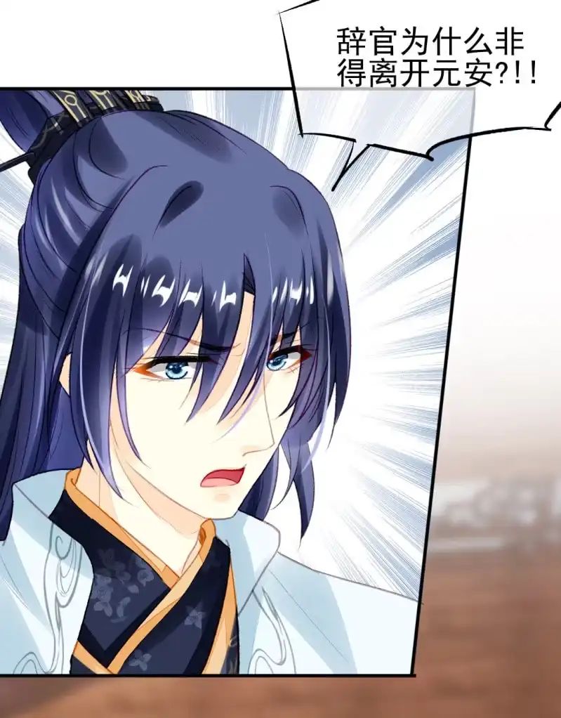 《神探双骄》千万不能动心！ 第24页