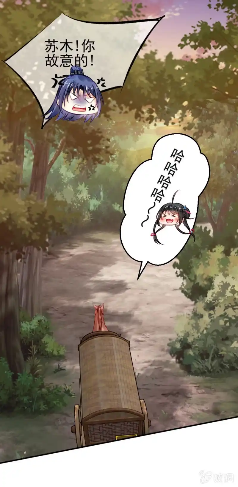 《神探双骄》千万不能动心！ 第45页