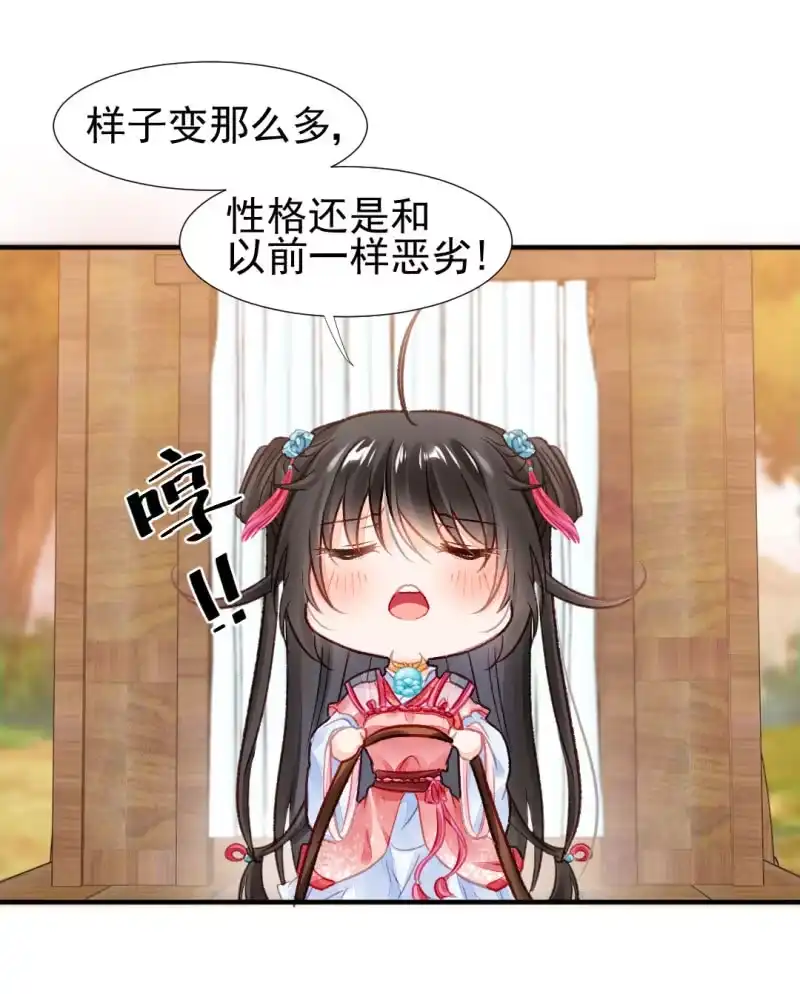 《神探双骄》千万不能动心！ 第39页