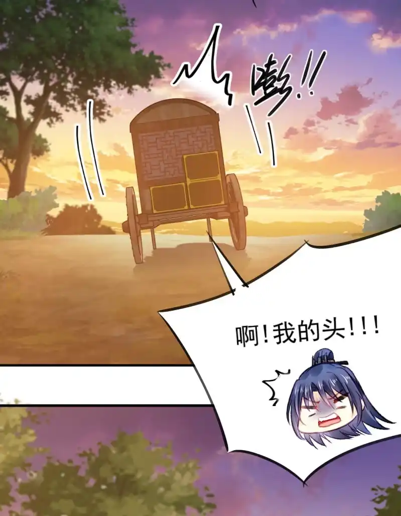 《神探双骄》千万不能动心！ 第44页