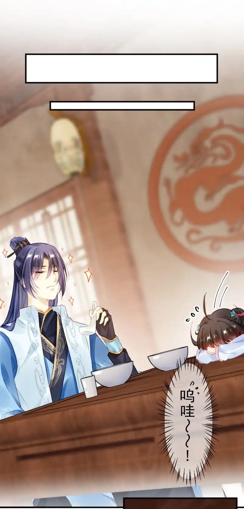 《神探双骄》千万不能动心！ 第3页