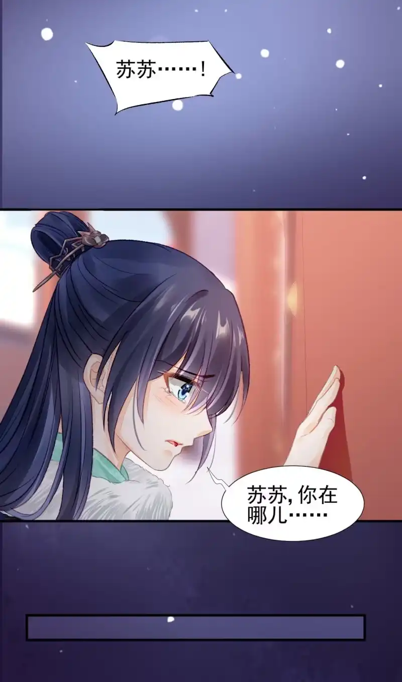 《神探双骄》千万不能动心！ 第19页