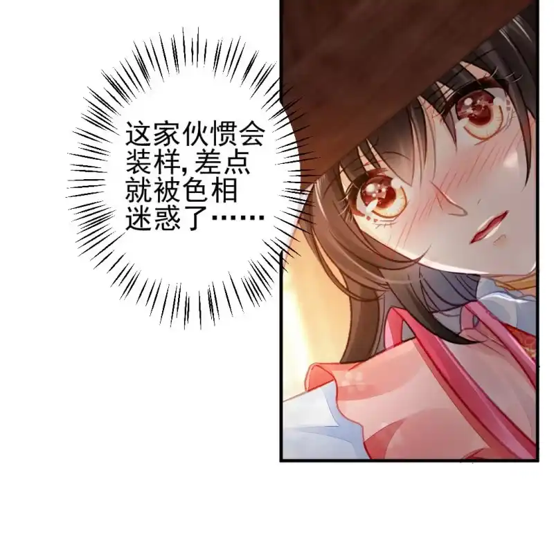 《神探双骄》千万不能动心！ 第4页