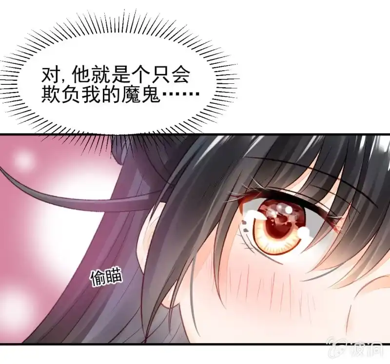 《神探双骄》千万不能动心！ 第9页