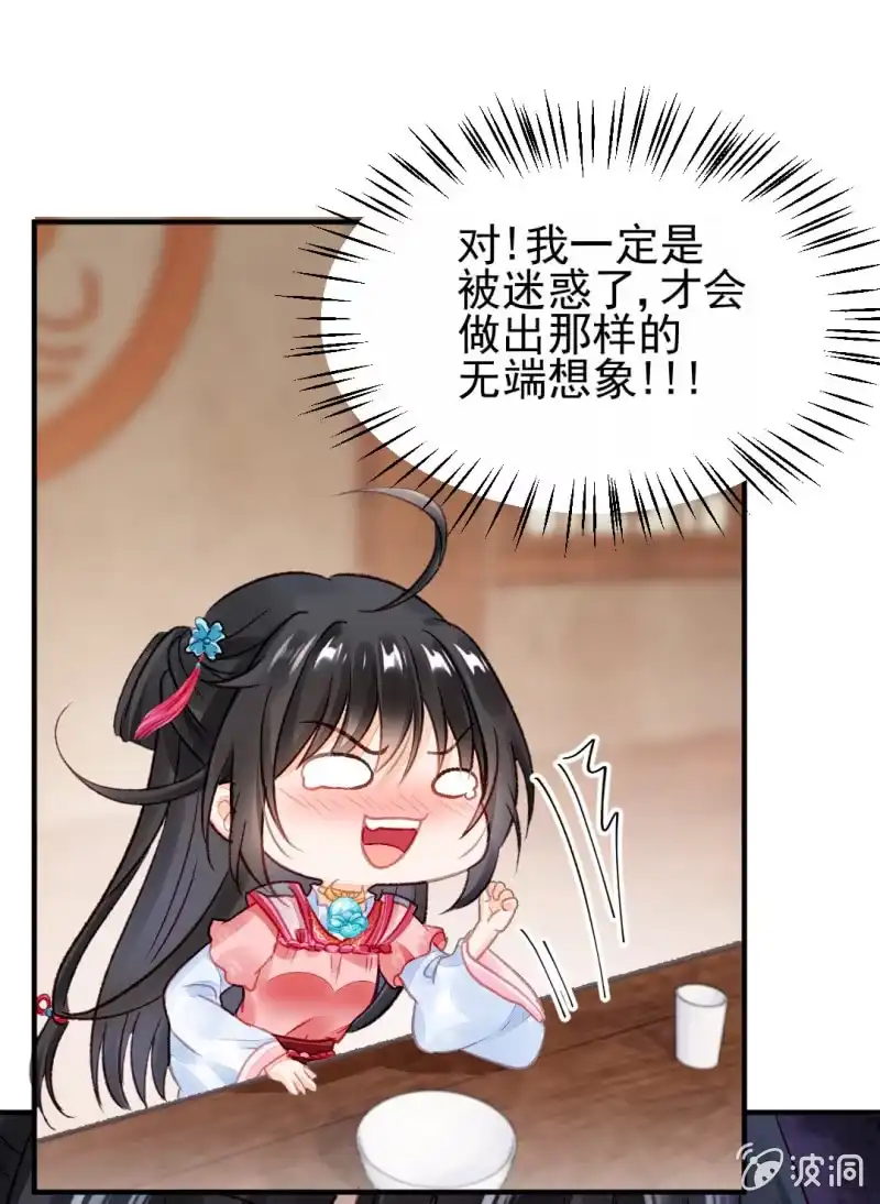 《神探双骄》千万不能动心！ 第5页