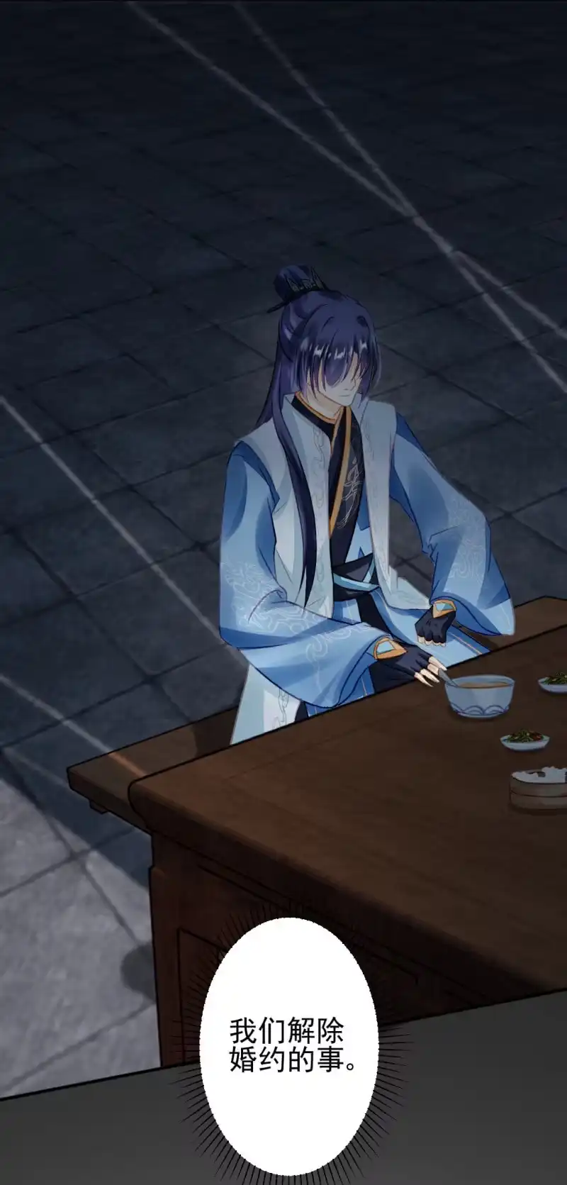 《神探双骄》千万不能动心！ 第35页