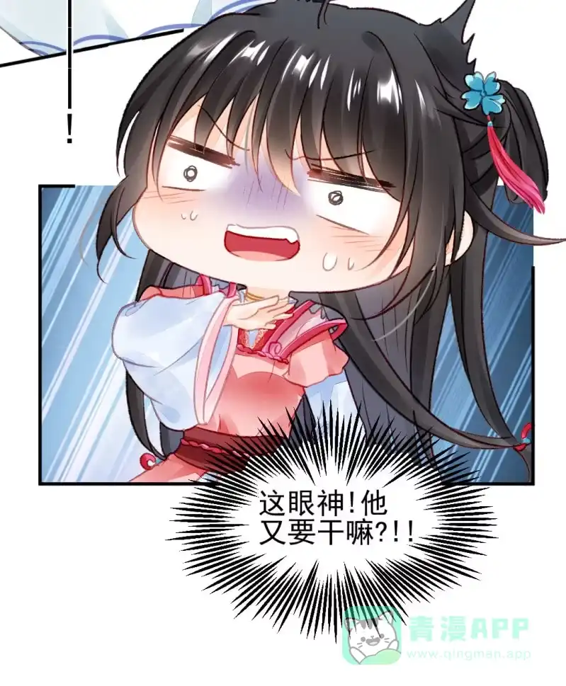 《神探双骄》千万不能动心！ 第11页