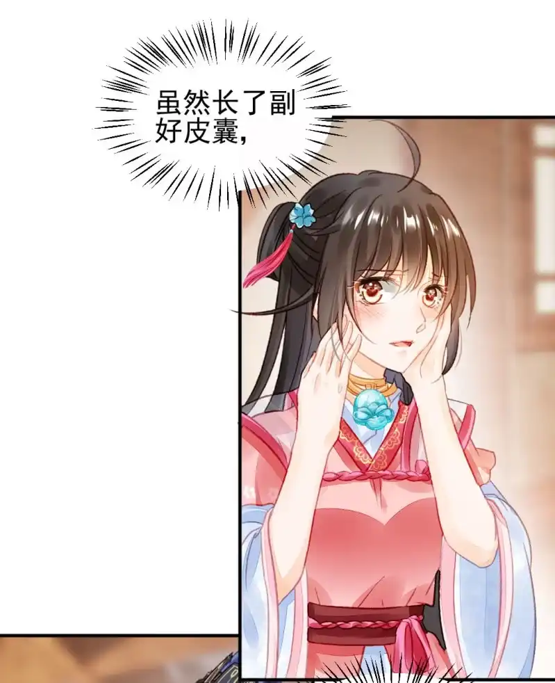 《神探双骄》千万不能动心！ 第7页